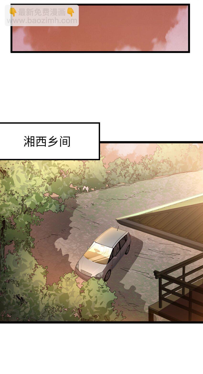 140话 苗疆篇1119