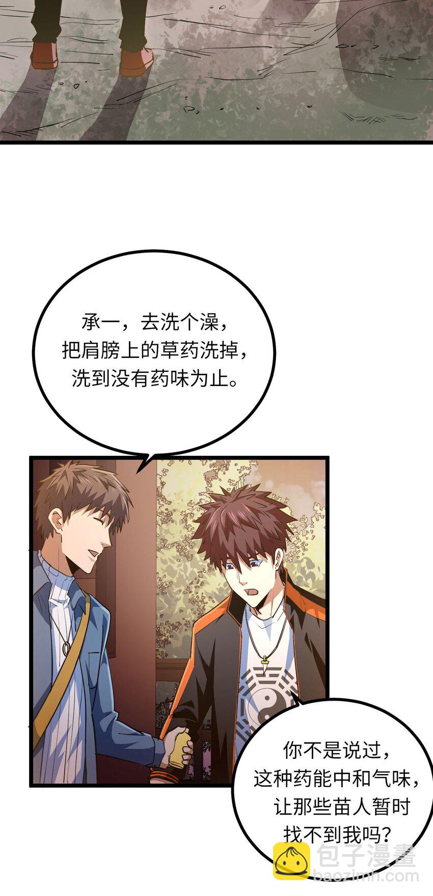 140话 苗疆篇1121