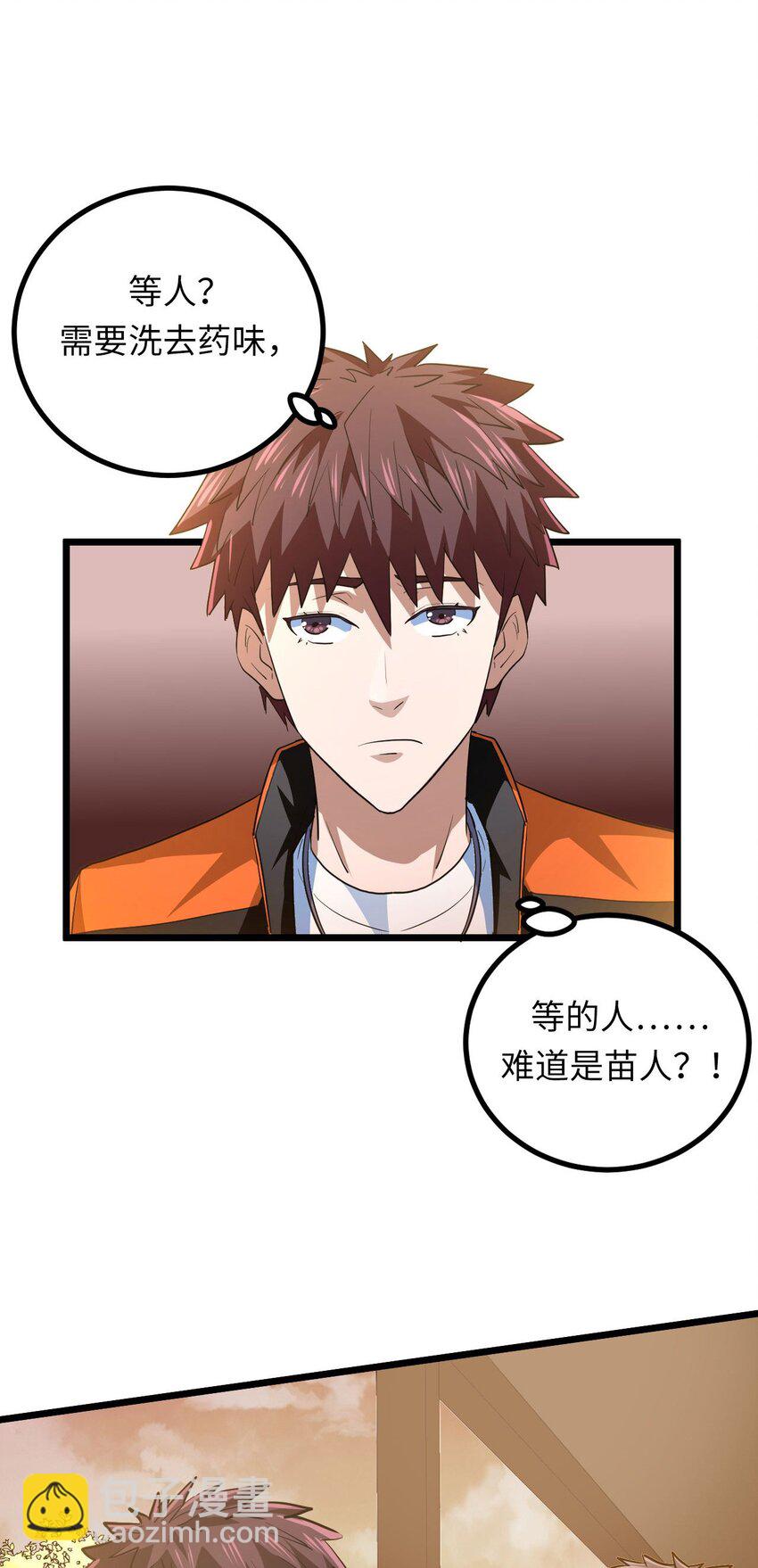 140话 苗疆篇1123