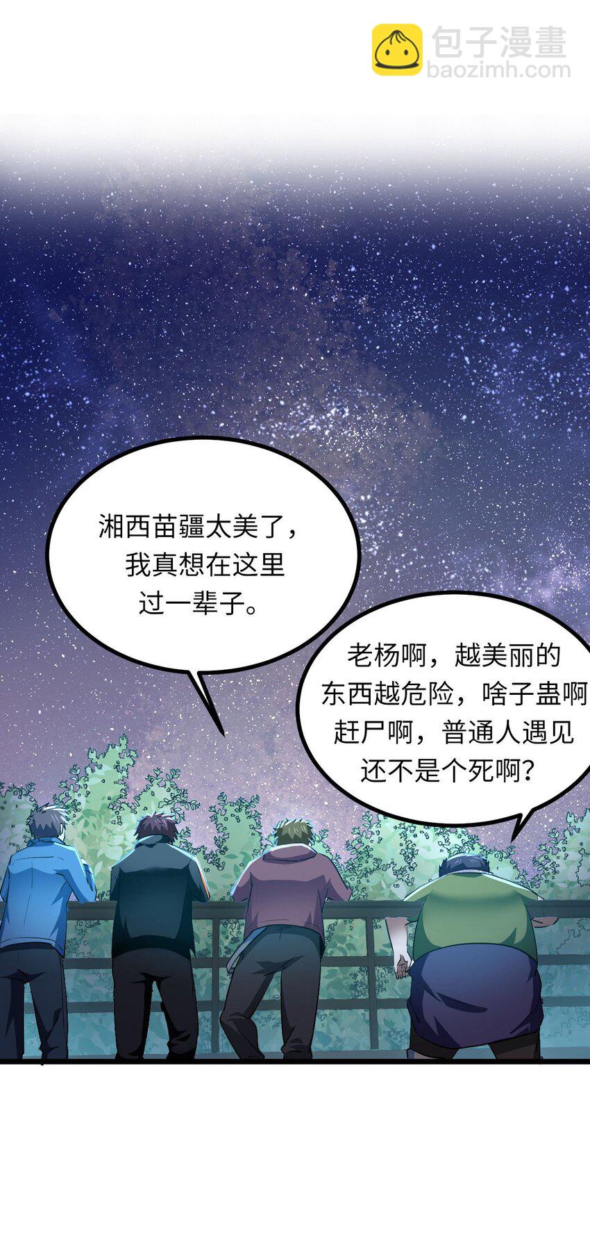 140话 苗疆篇1127