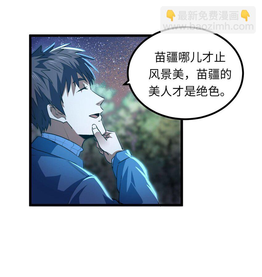 140话 苗疆篇1128
