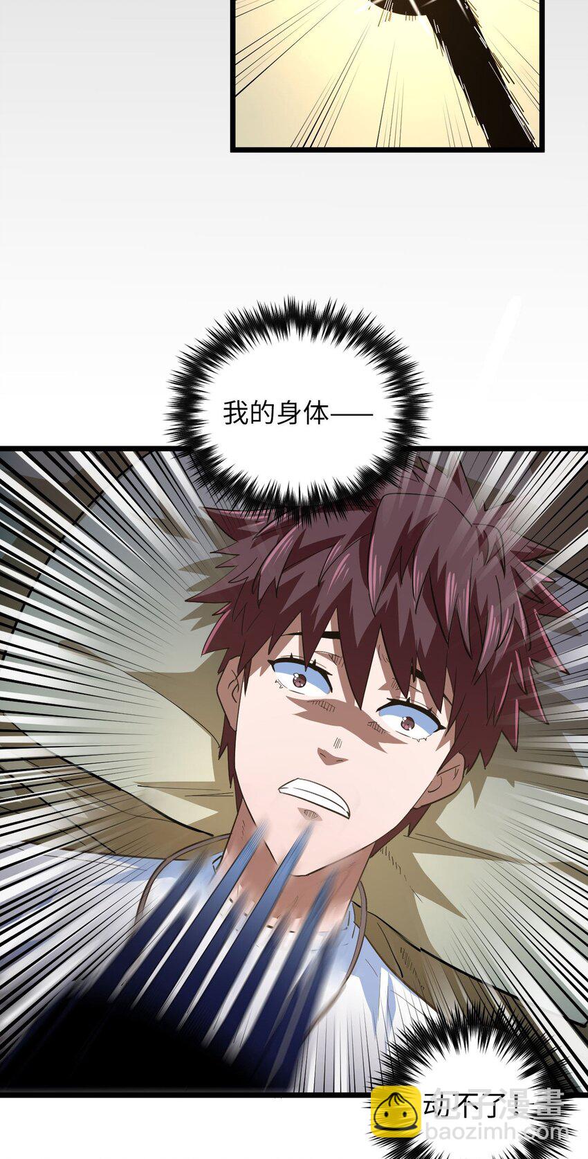 140话 苗疆篇114