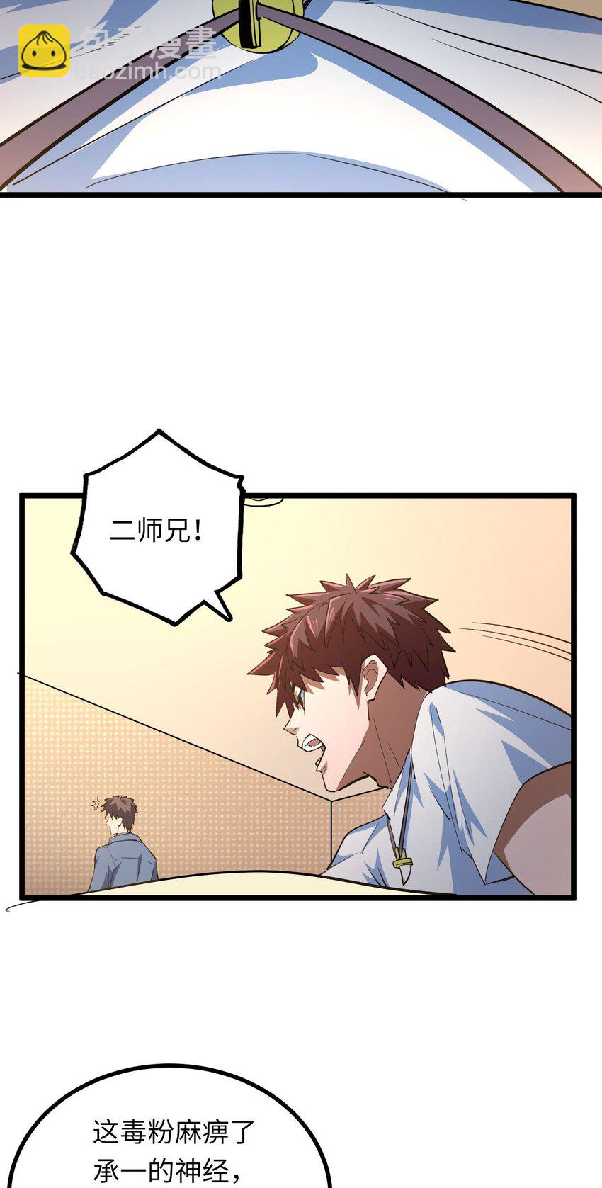 140话 苗疆篇119