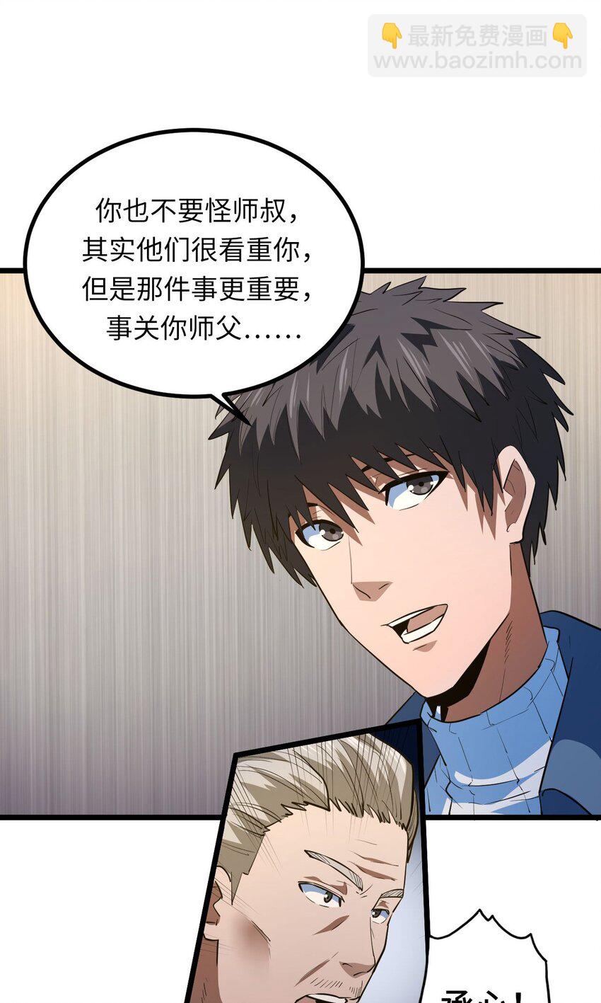 142话 苗疆篇1310