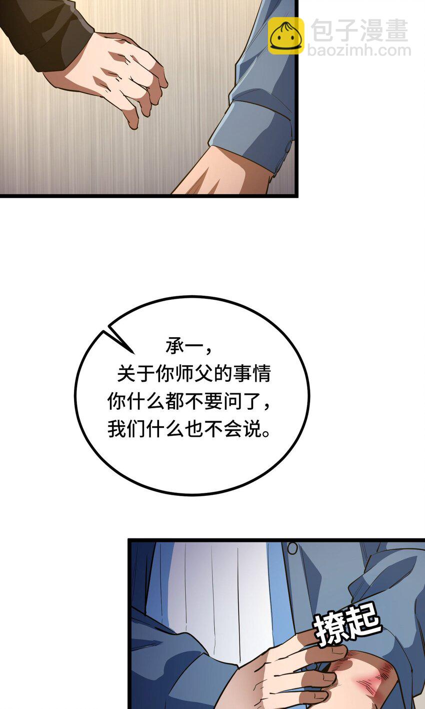 142话 苗疆篇1315