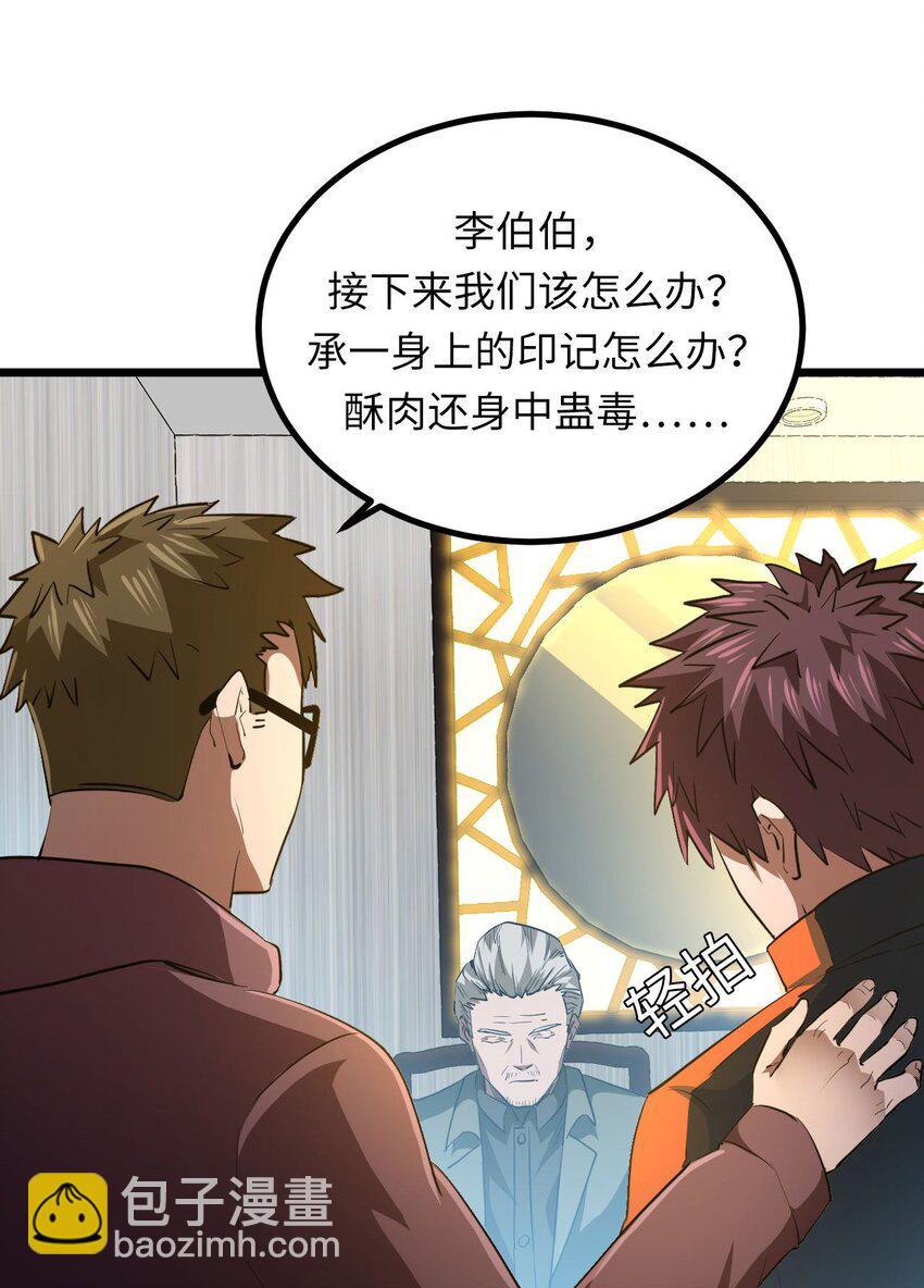 142话 苗疆篇1318