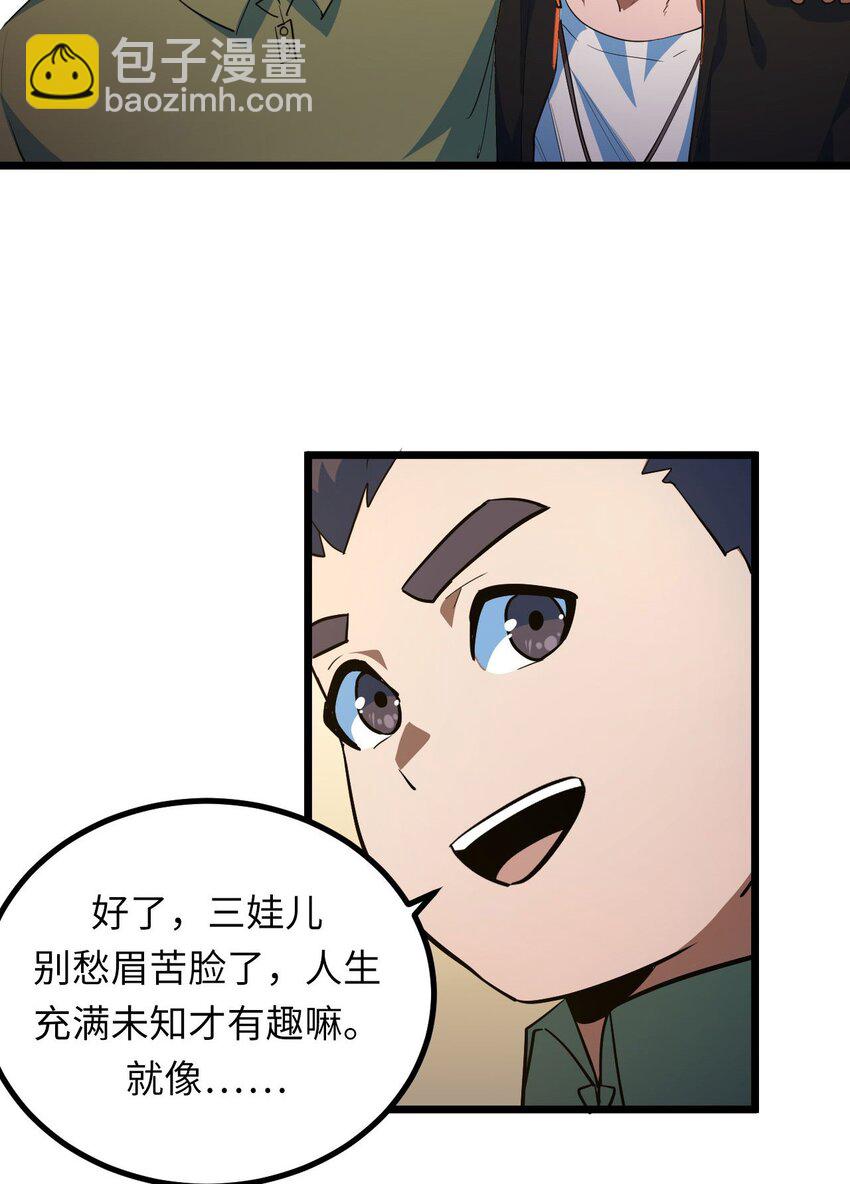 142话 苗疆篇1320