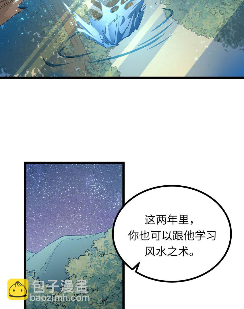 142话 苗疆篇1327
