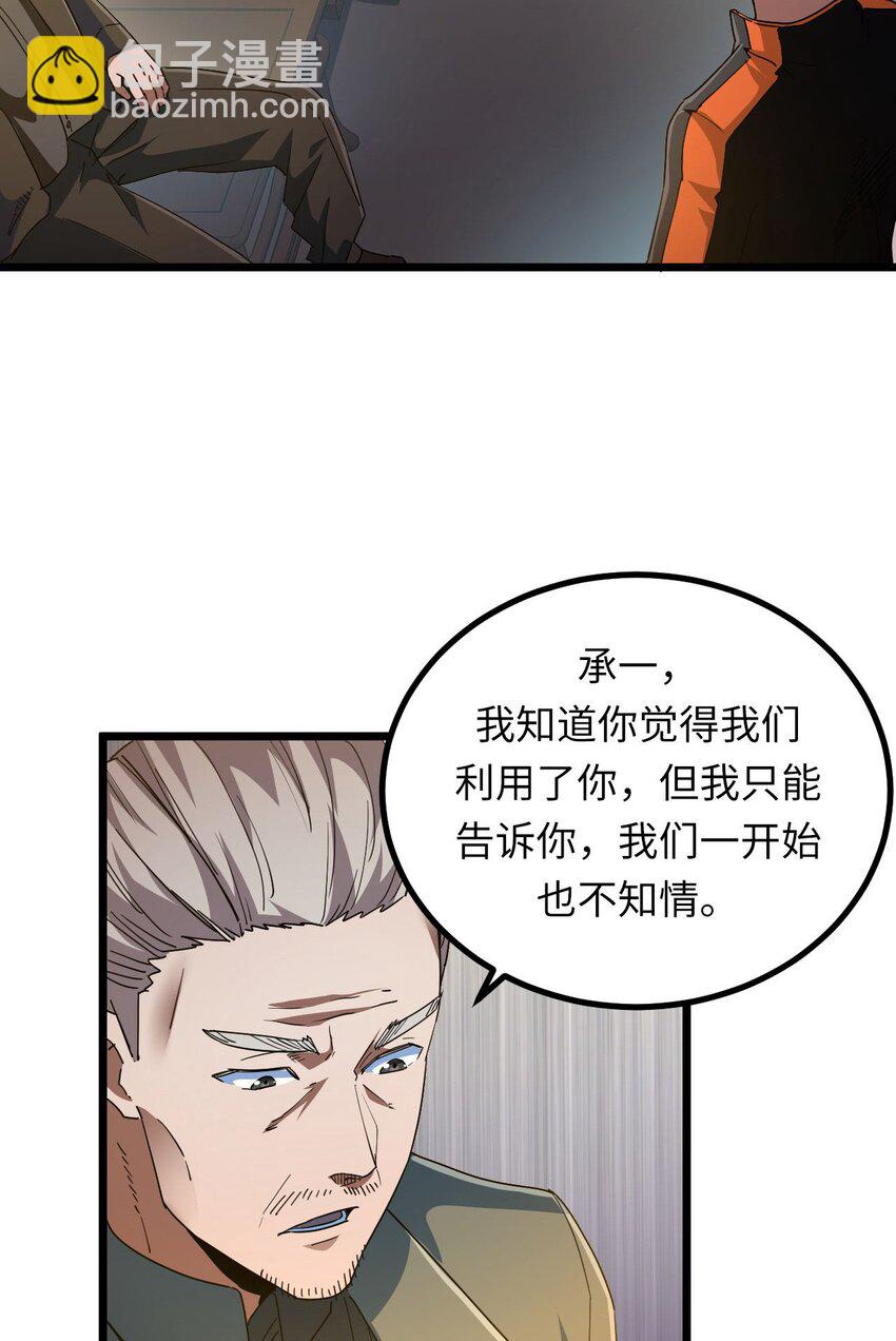 142话 苗疆篇133