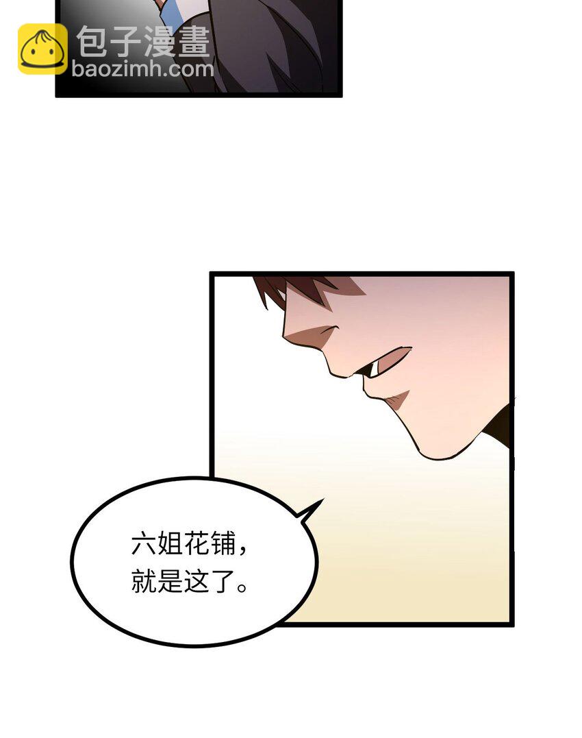142话 苗疆篇1333