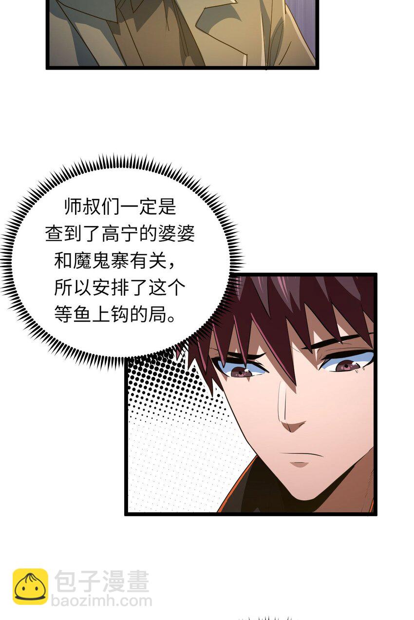 142话 苗疆篇134
