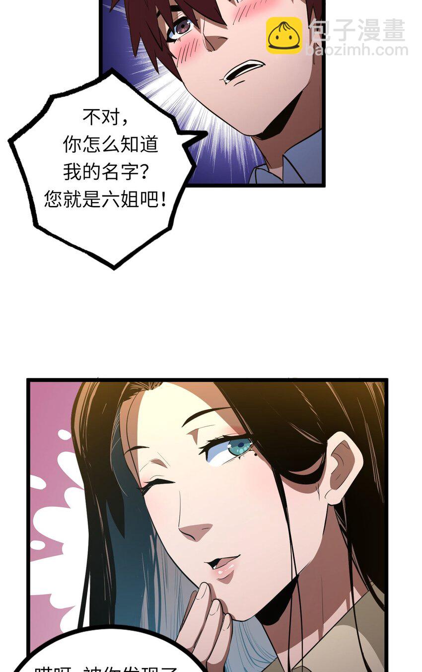 142话 苗疆篇1340