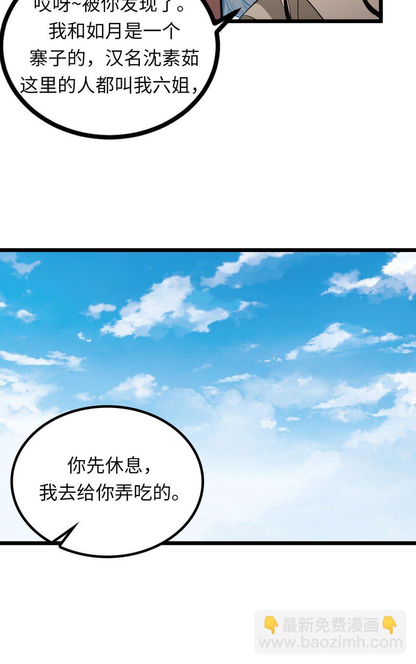 142话 苗疆篇1341