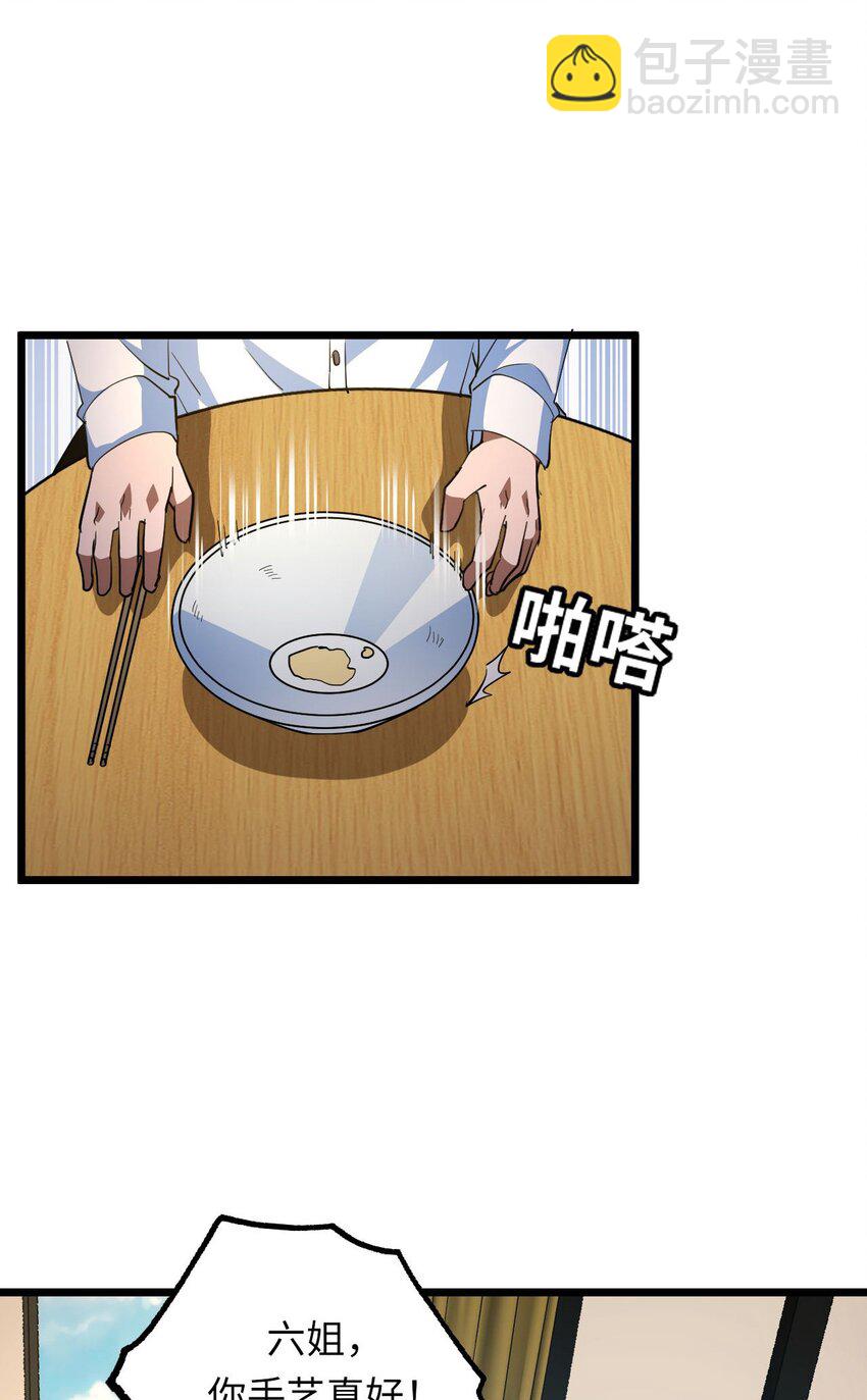 142话 苗疆篇1343