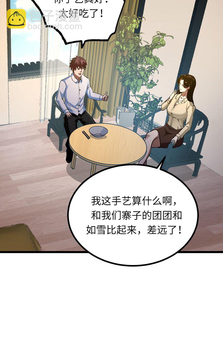 142话 苗疆篇1344