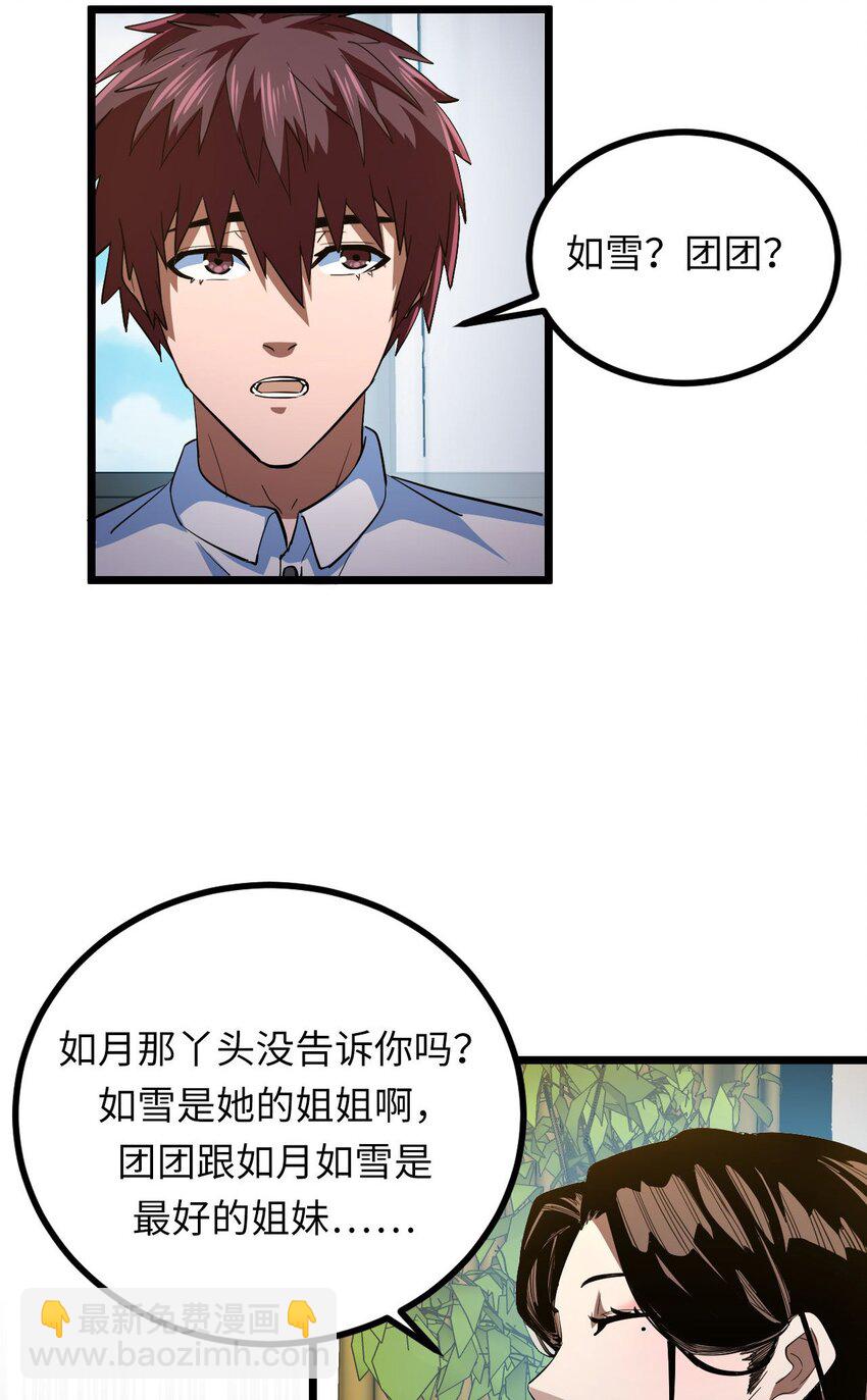 142话 苗疆篇1345