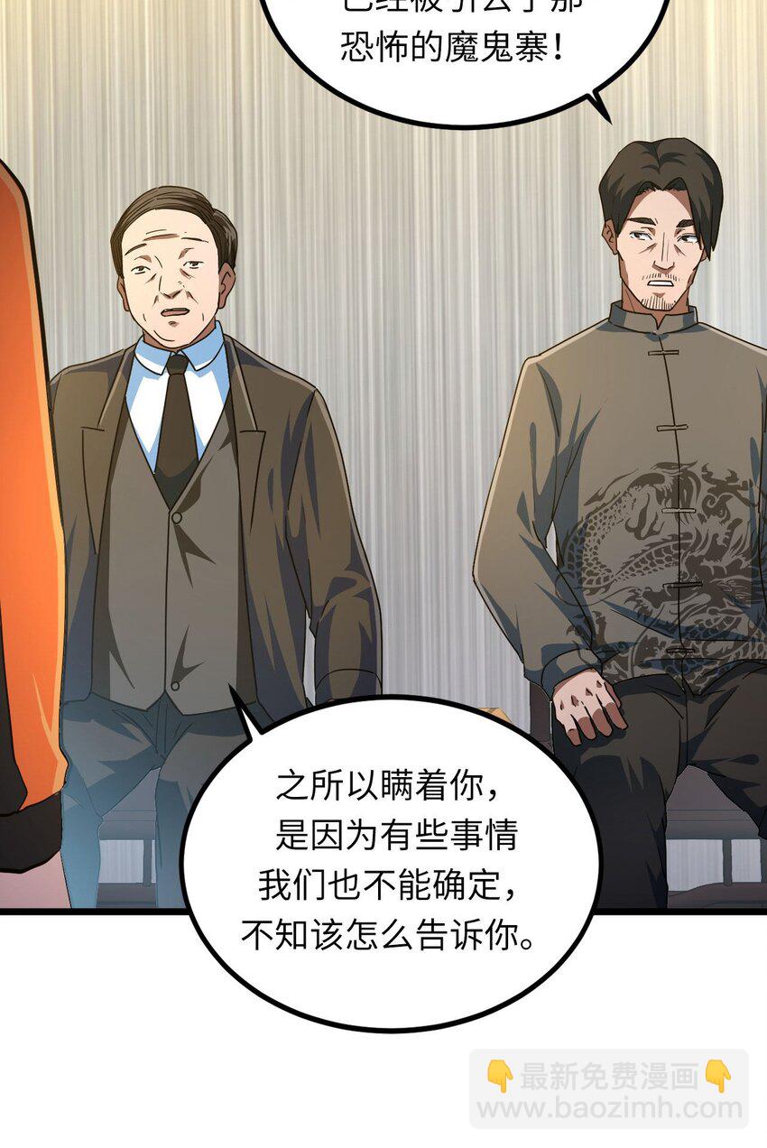 142话 苗疆篇136