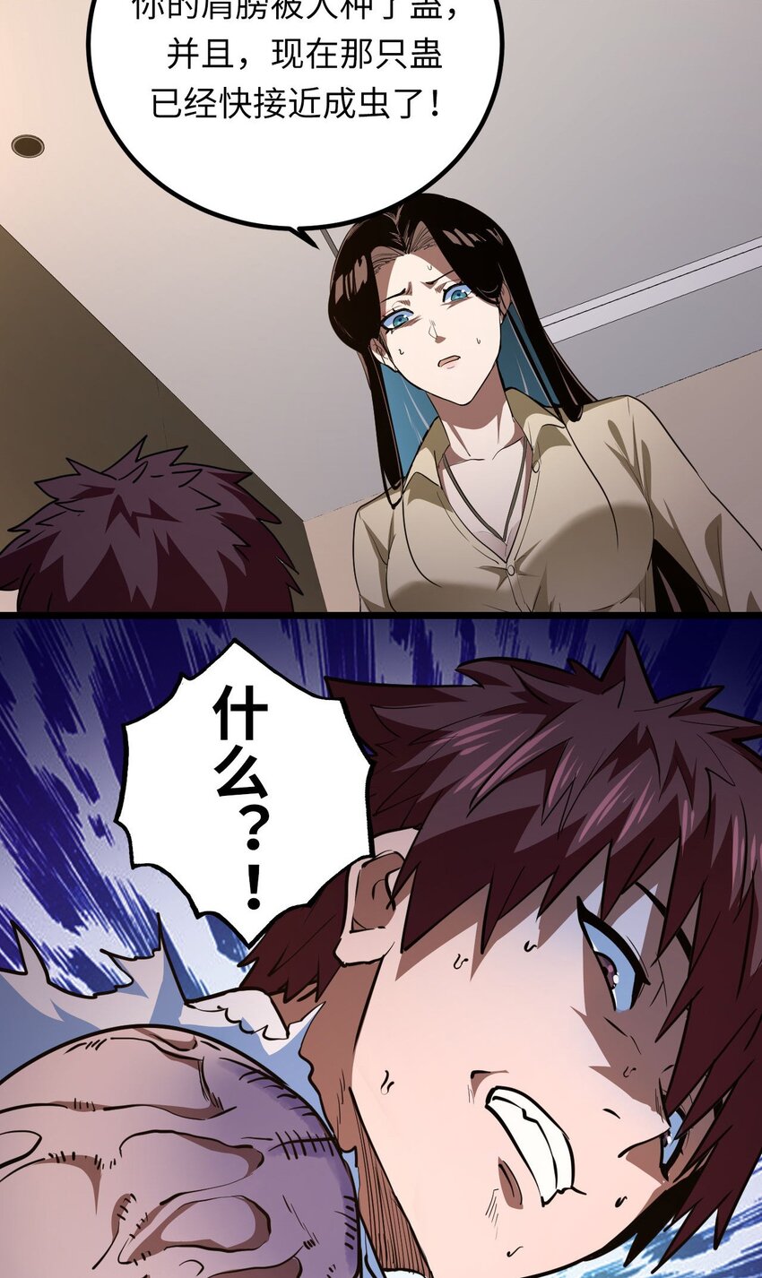 142话 苗疆篇1360