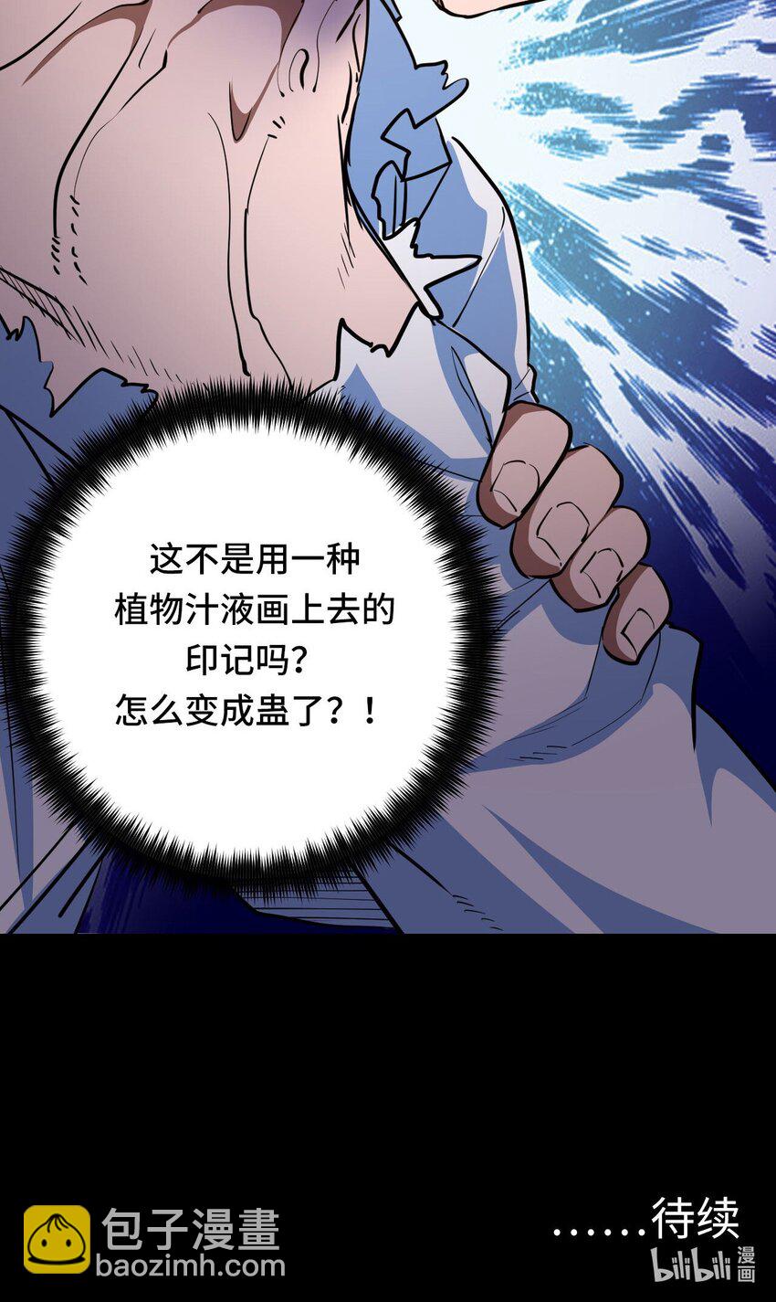 142话 苗疆篇1361