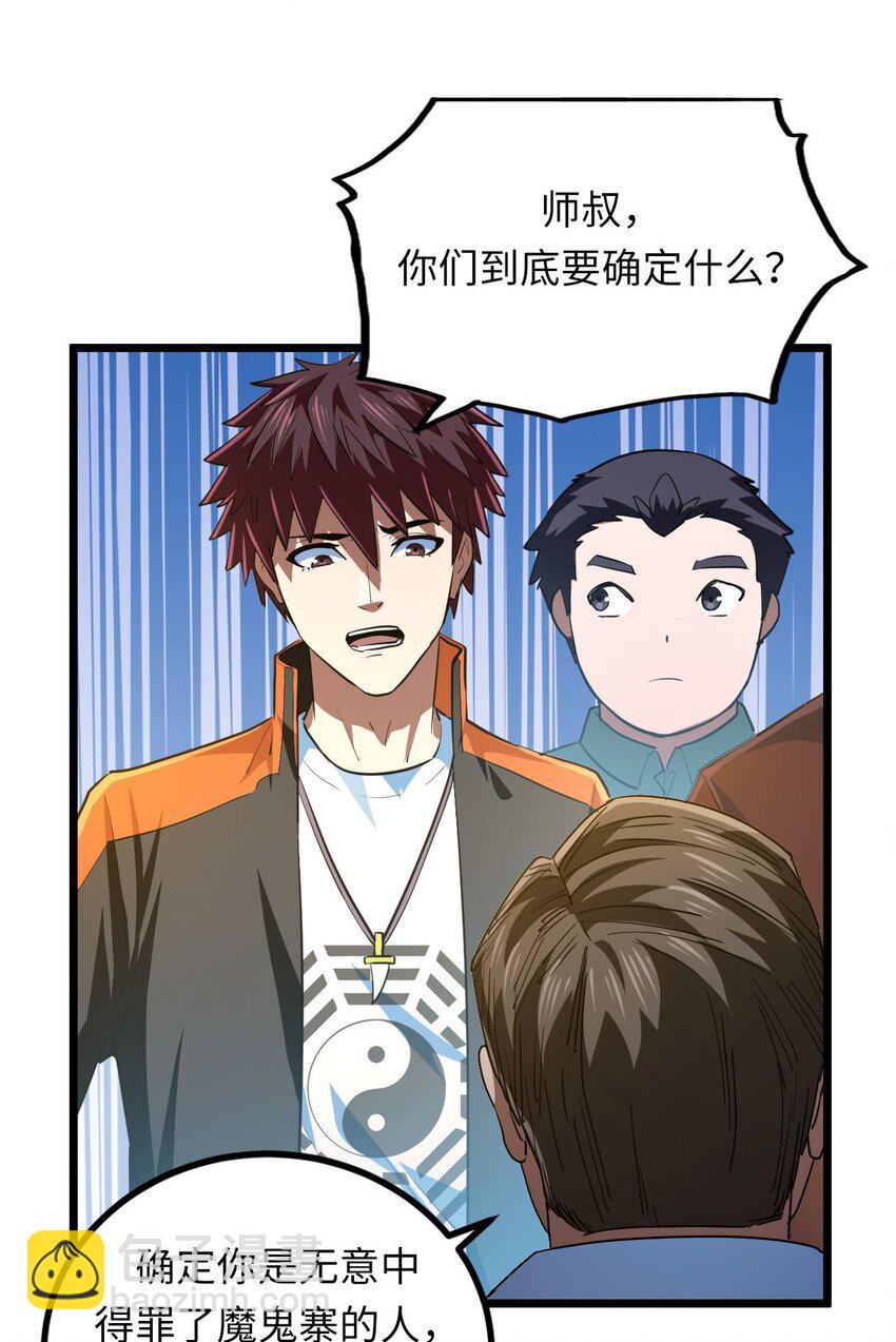 142话 苗疆篇137
