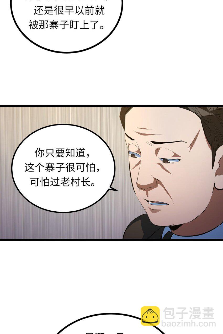 142话 苗疆篇138