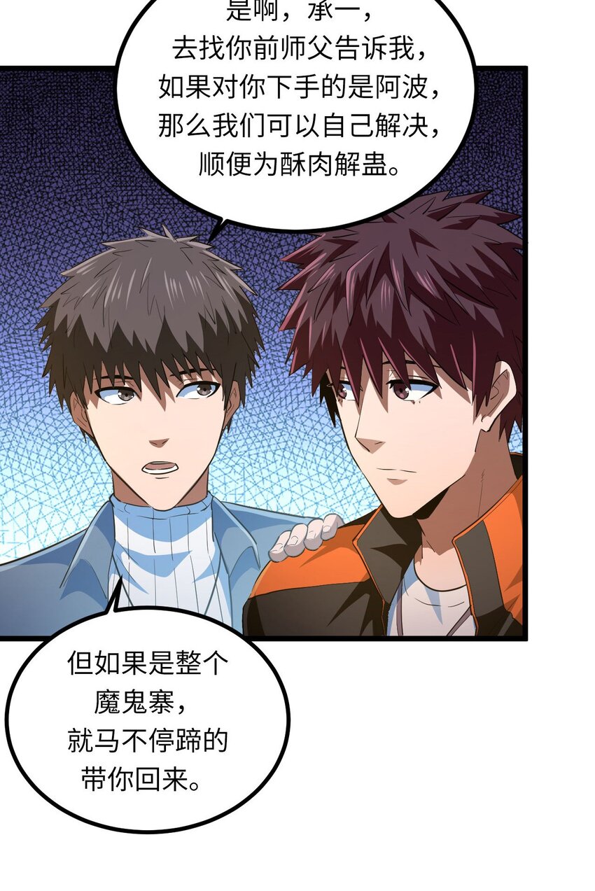 142话 苗疆篇139