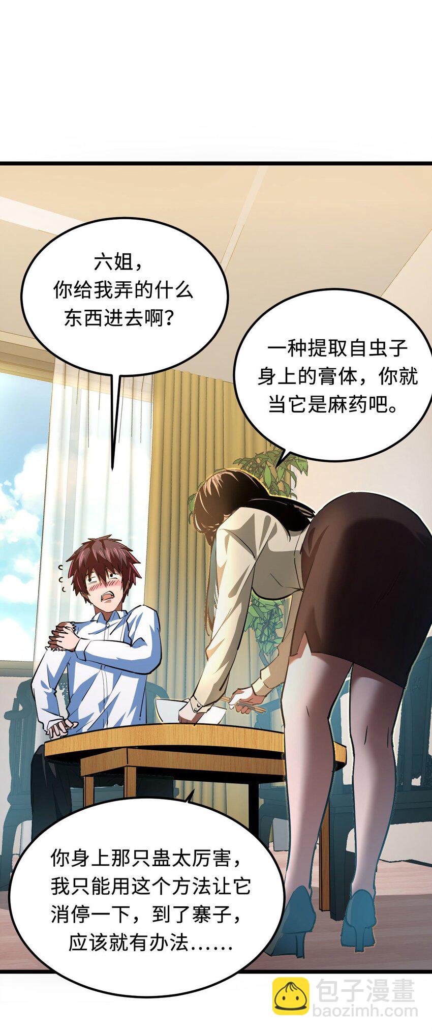 143话 苗疆篇1416