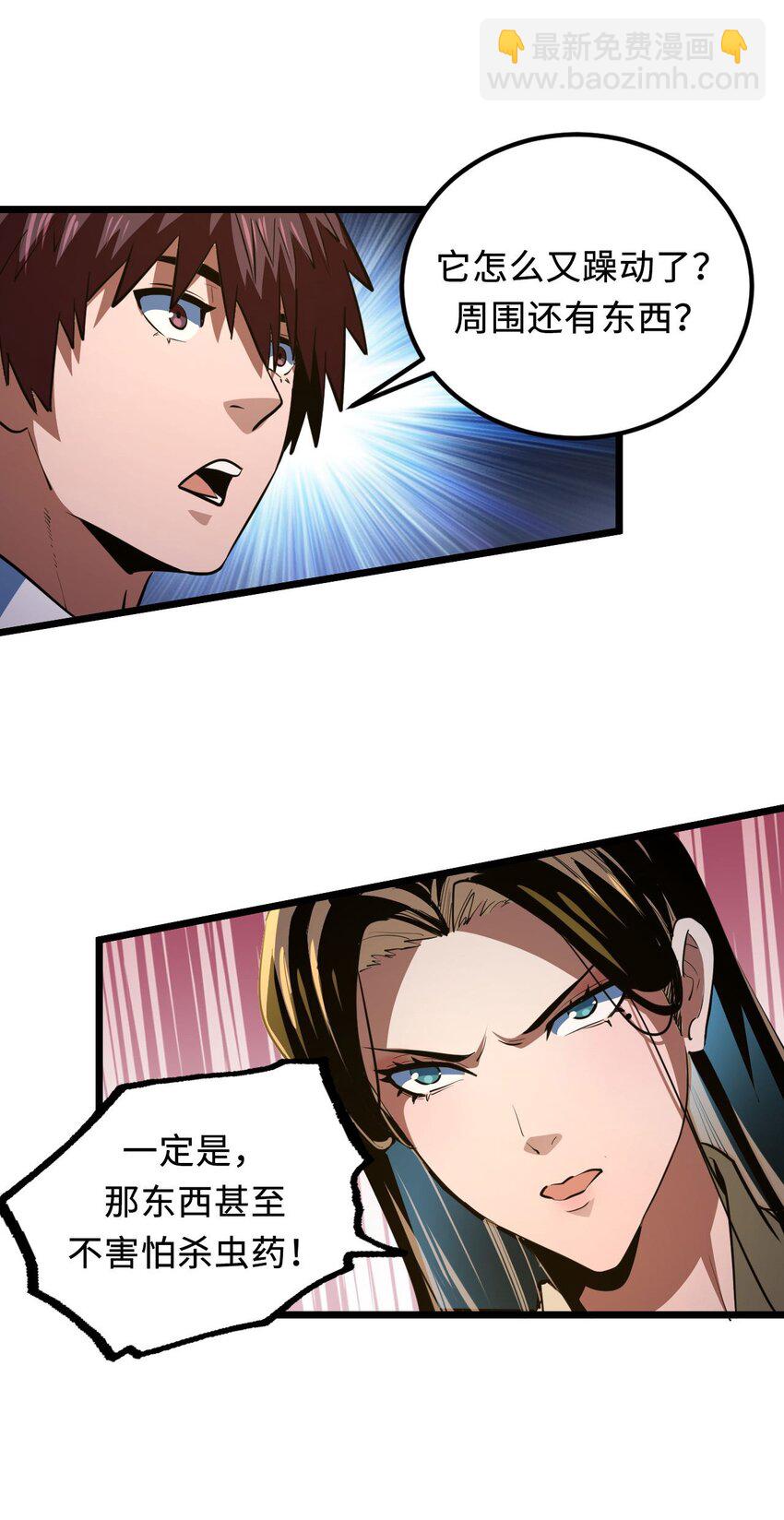 143话 苗疆篇1418