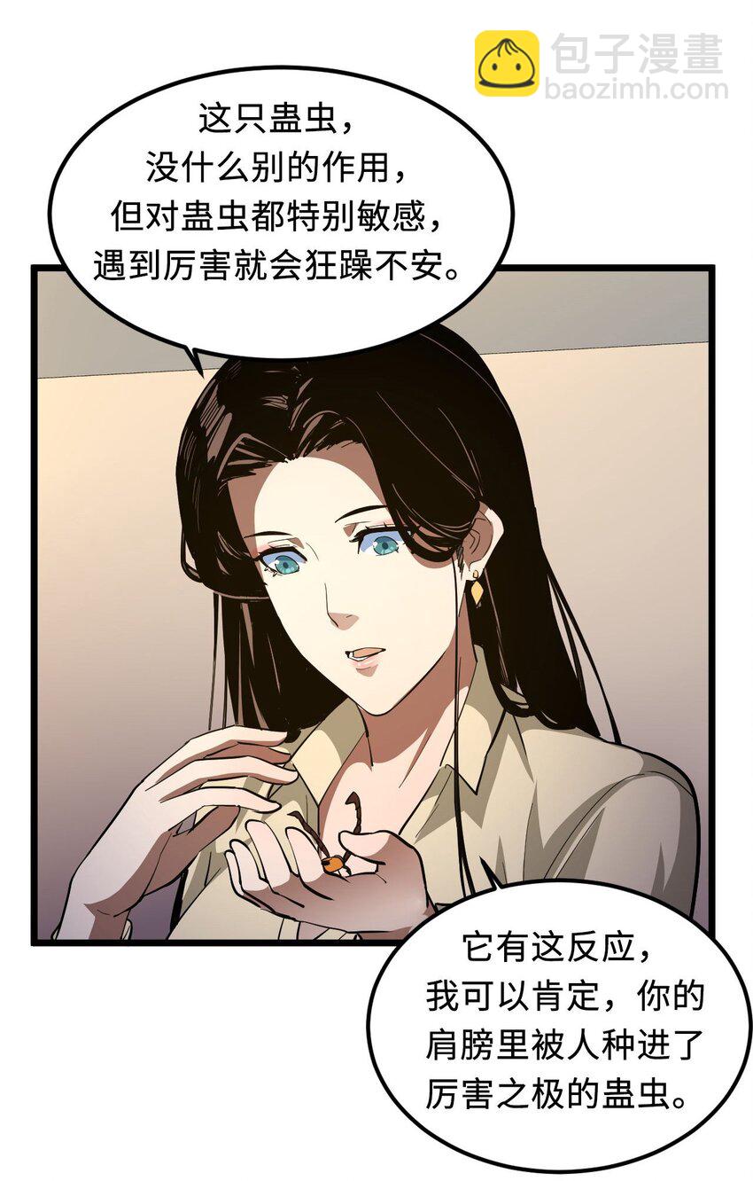 143话 苗疆篇142