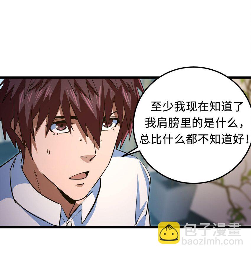 143话 苗疆篇143