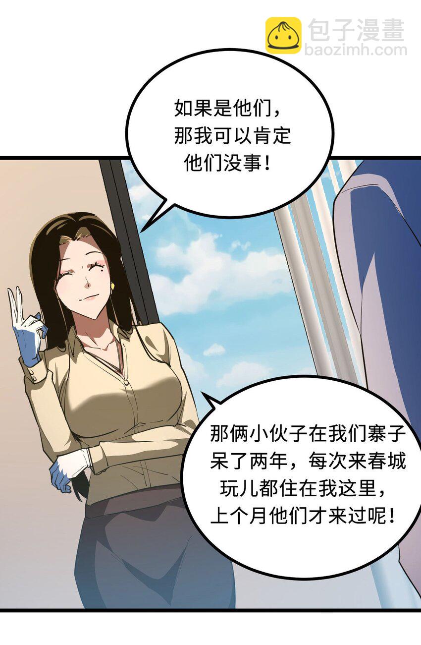 143话 苗疆篇1436