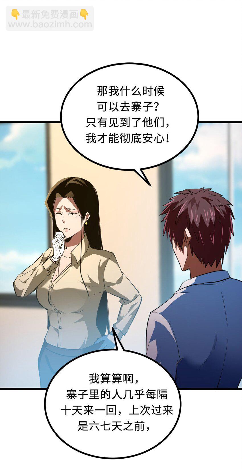 143话 苗疆篇1437