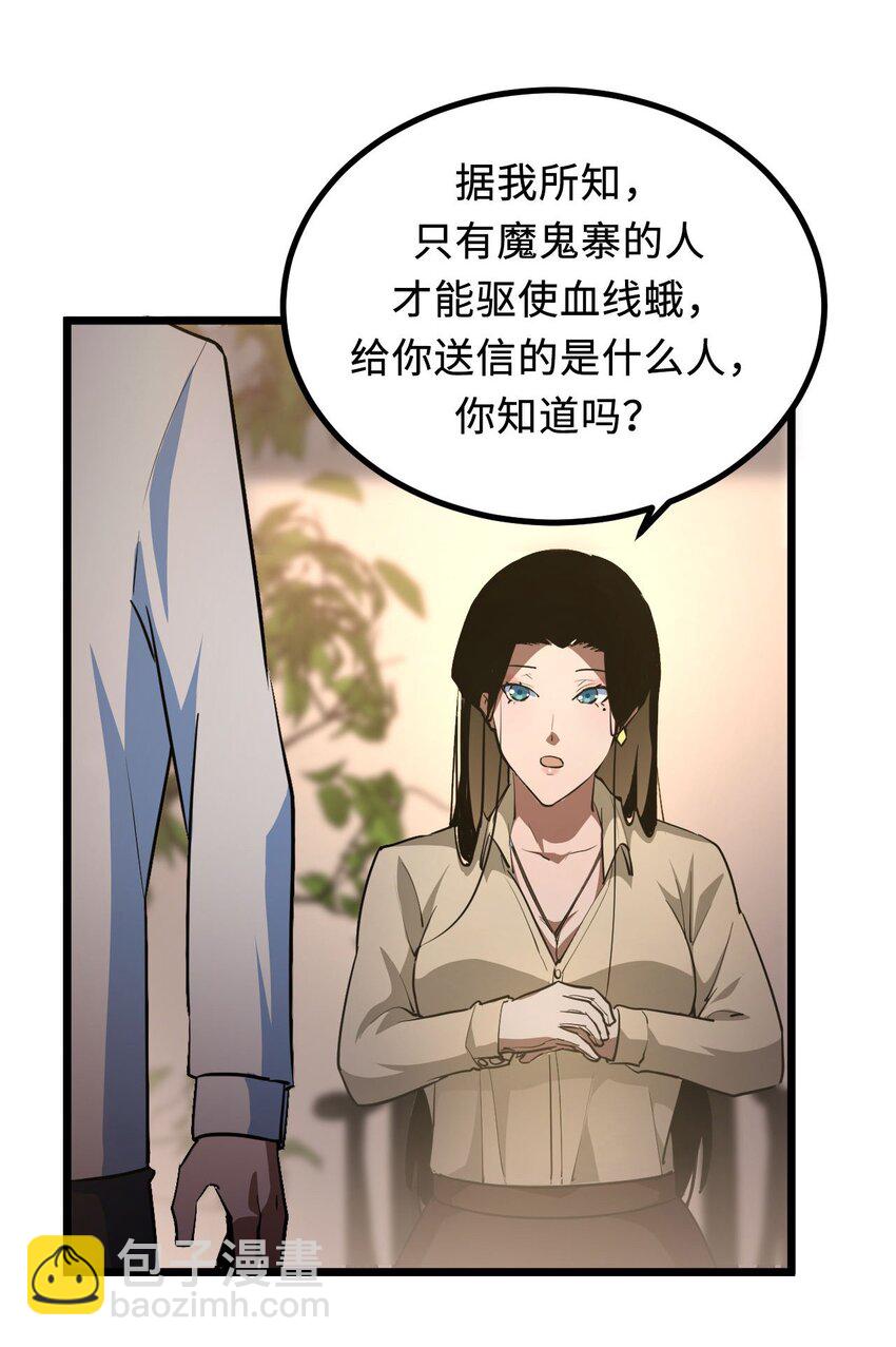 143话 苗疆篇1440