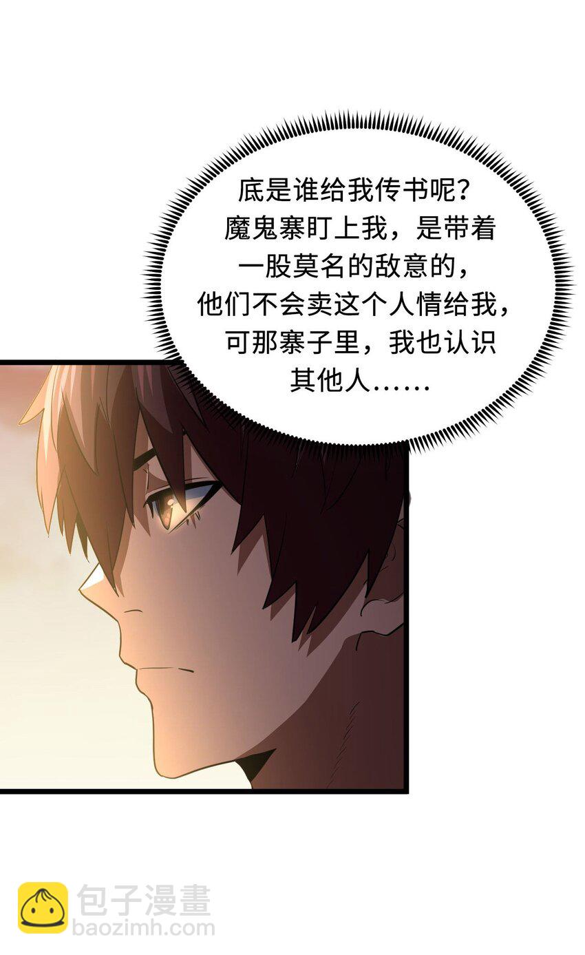 143话 苗疆篇1441