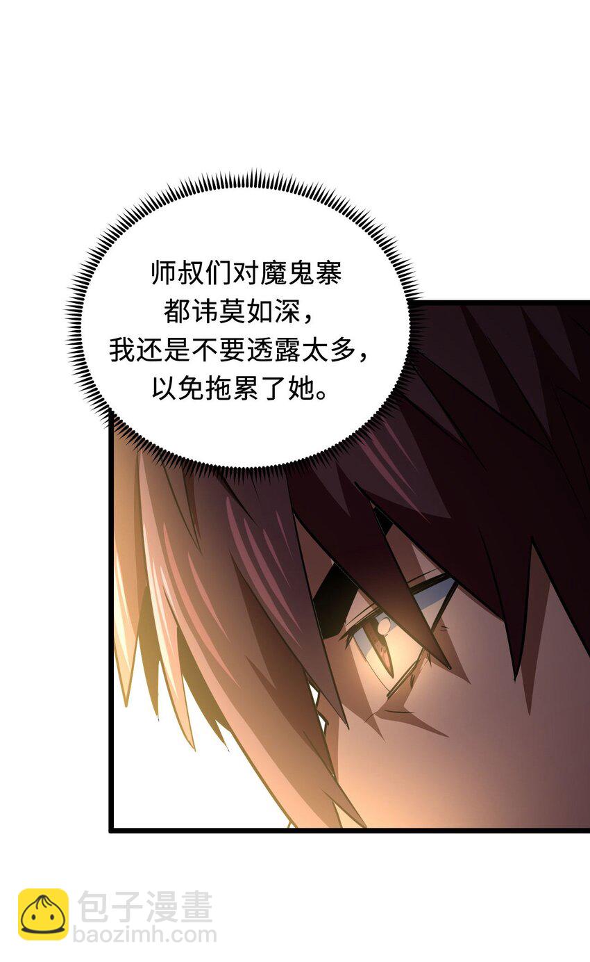 143话 苗疆篇1444