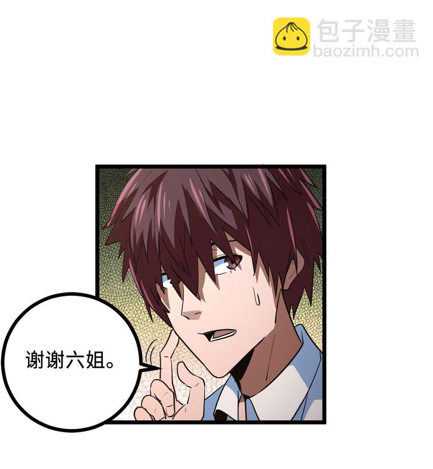 143话 苗疆篇1451
