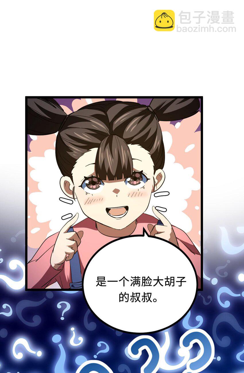 143话 苗疆篇1459
