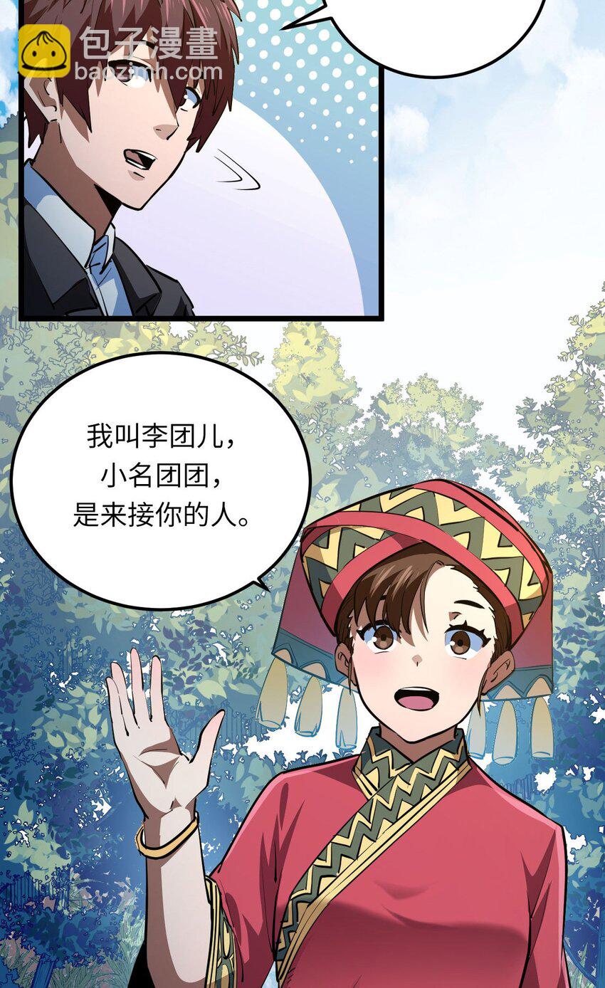 144话 苗疆篇1513