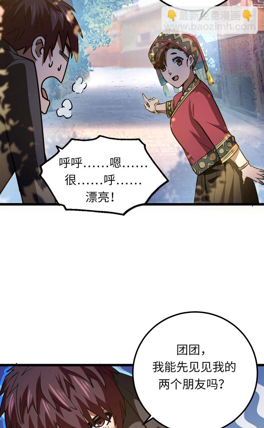 144话 苗疆篇1517