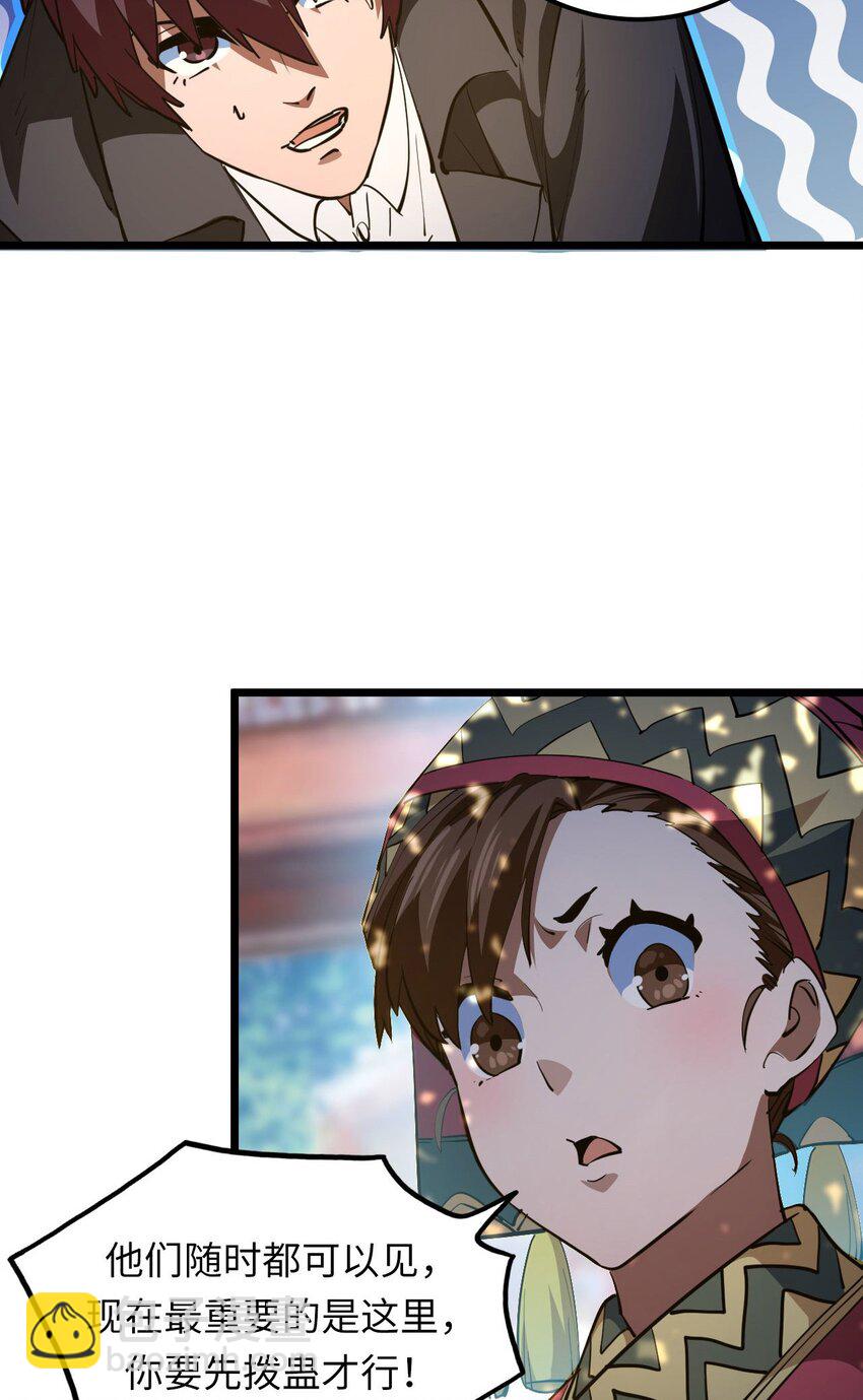 144话 苗疆篇1518
