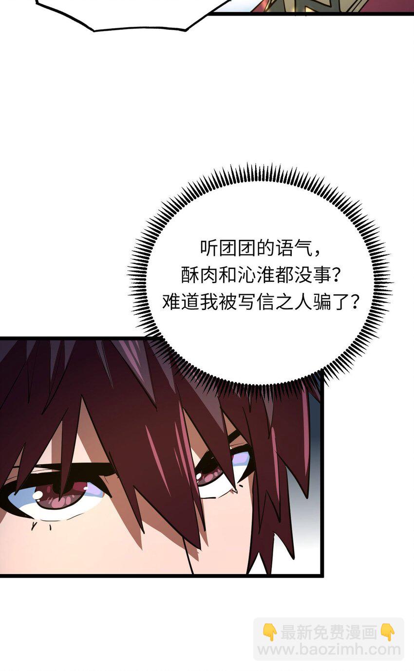 144话 苗疆篇1519