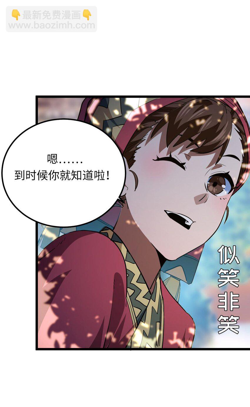 144话 苗疆篇1522