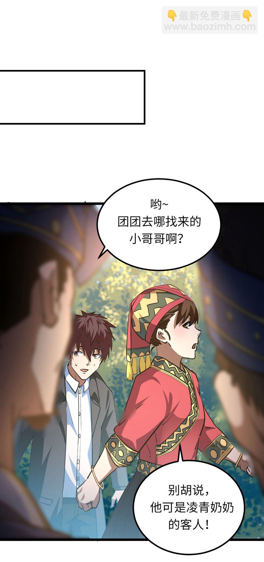 144话 苗疆篇1523