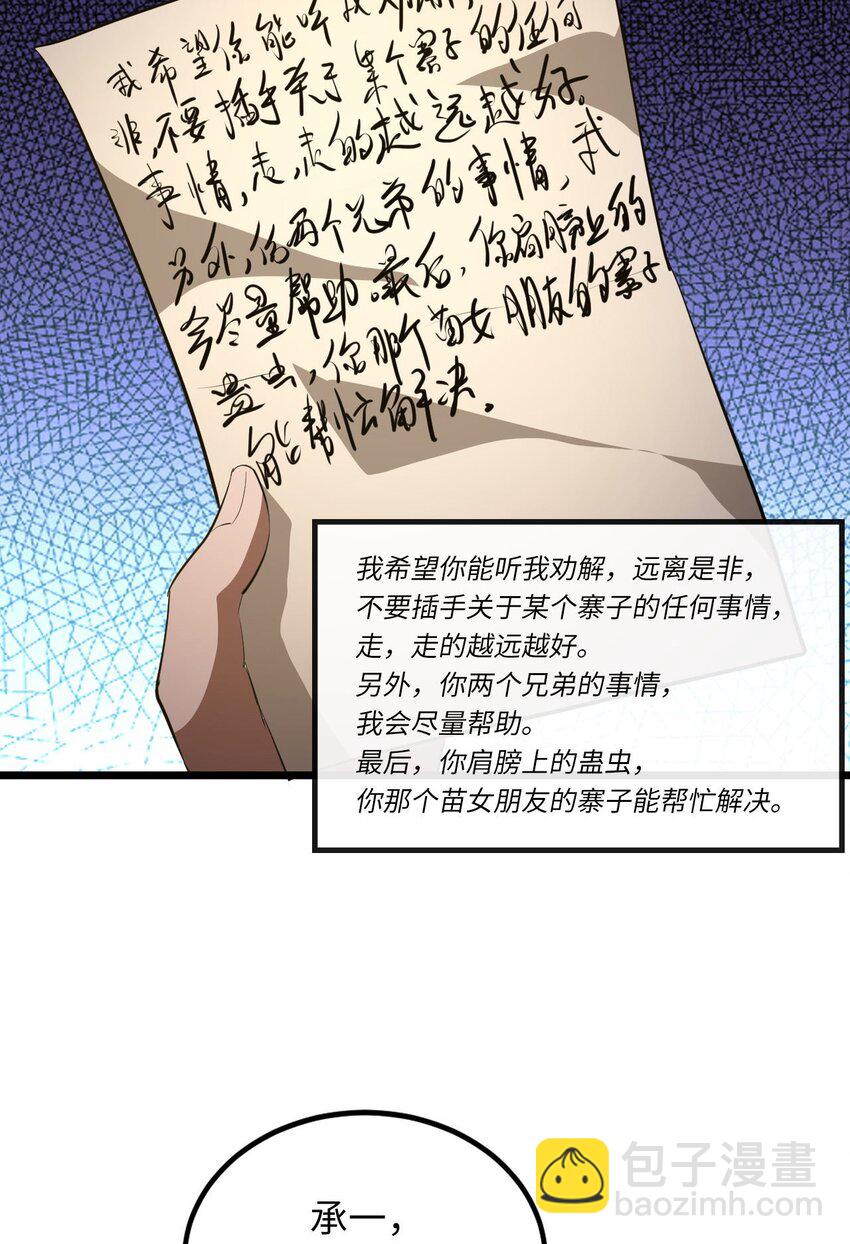 144话 苗疆篇153