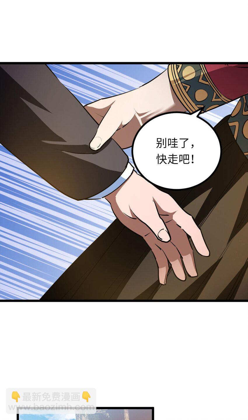 144话 苗疆篇1530