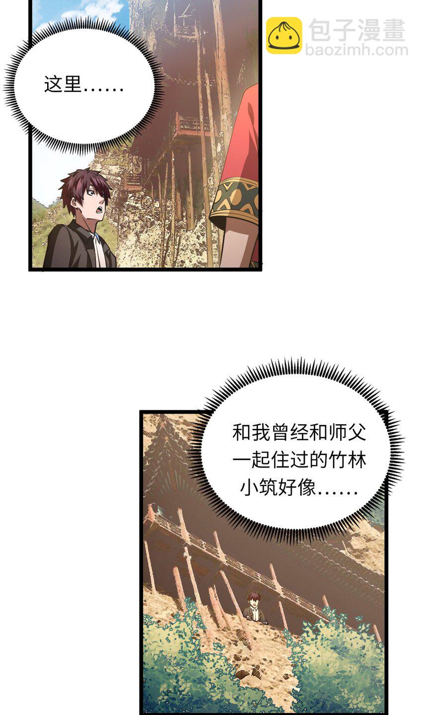 144话 苗疆篇1531