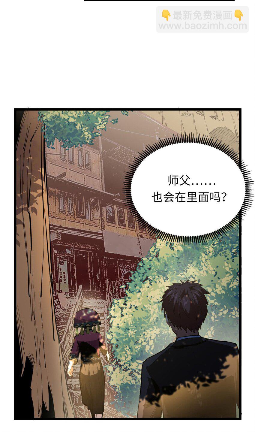 144话 苗疆篇1532