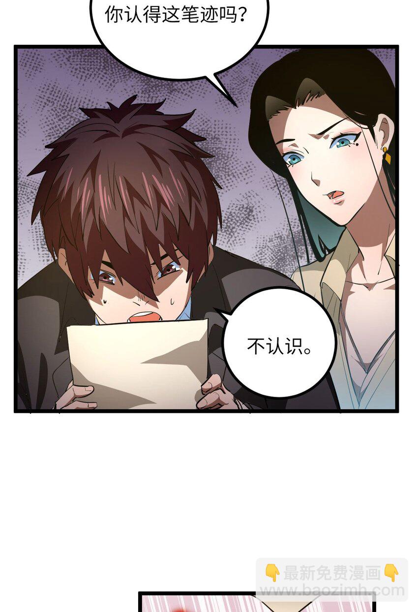 144话 苗疆篇154