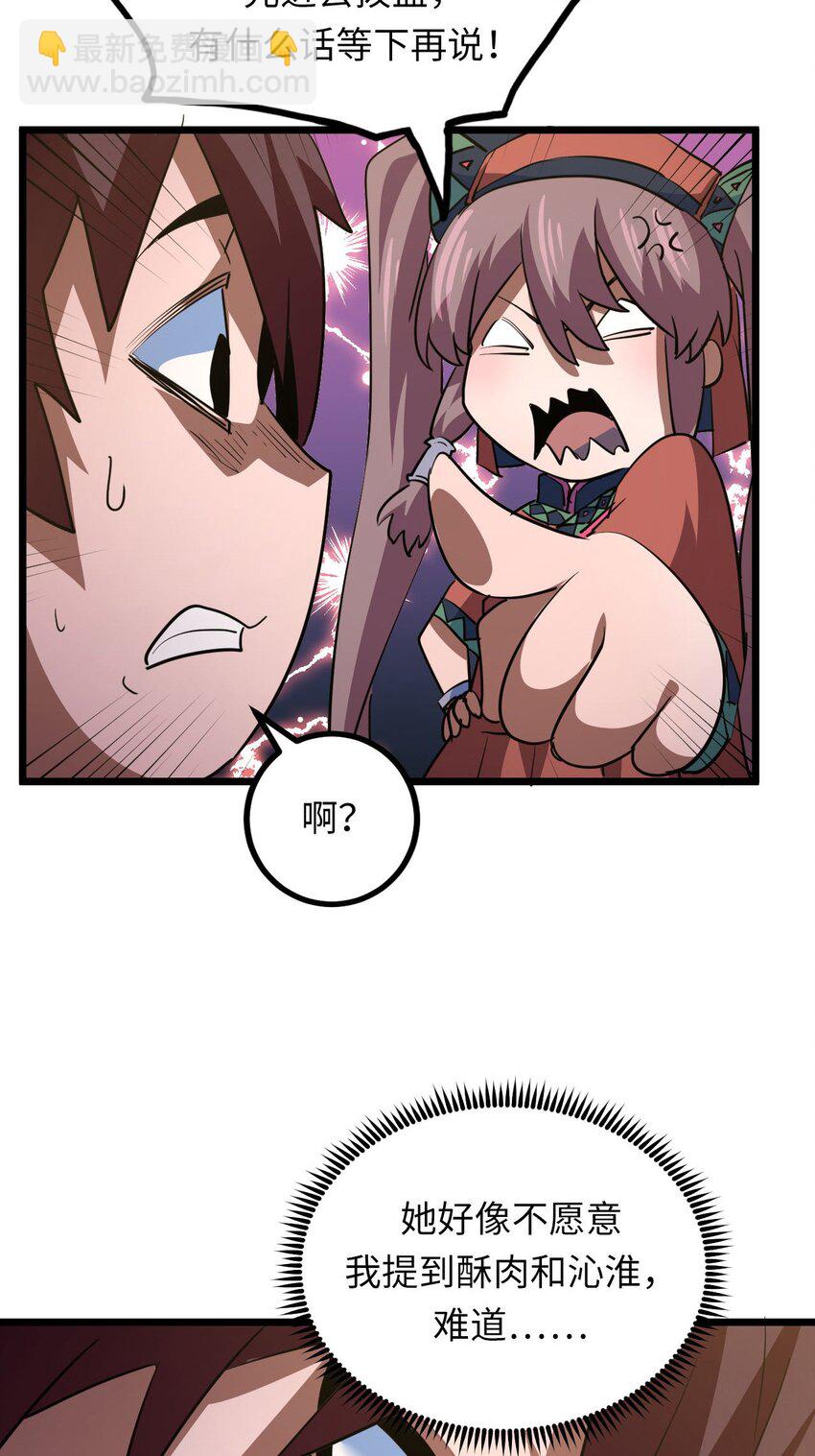 144话 苗疆篇1540