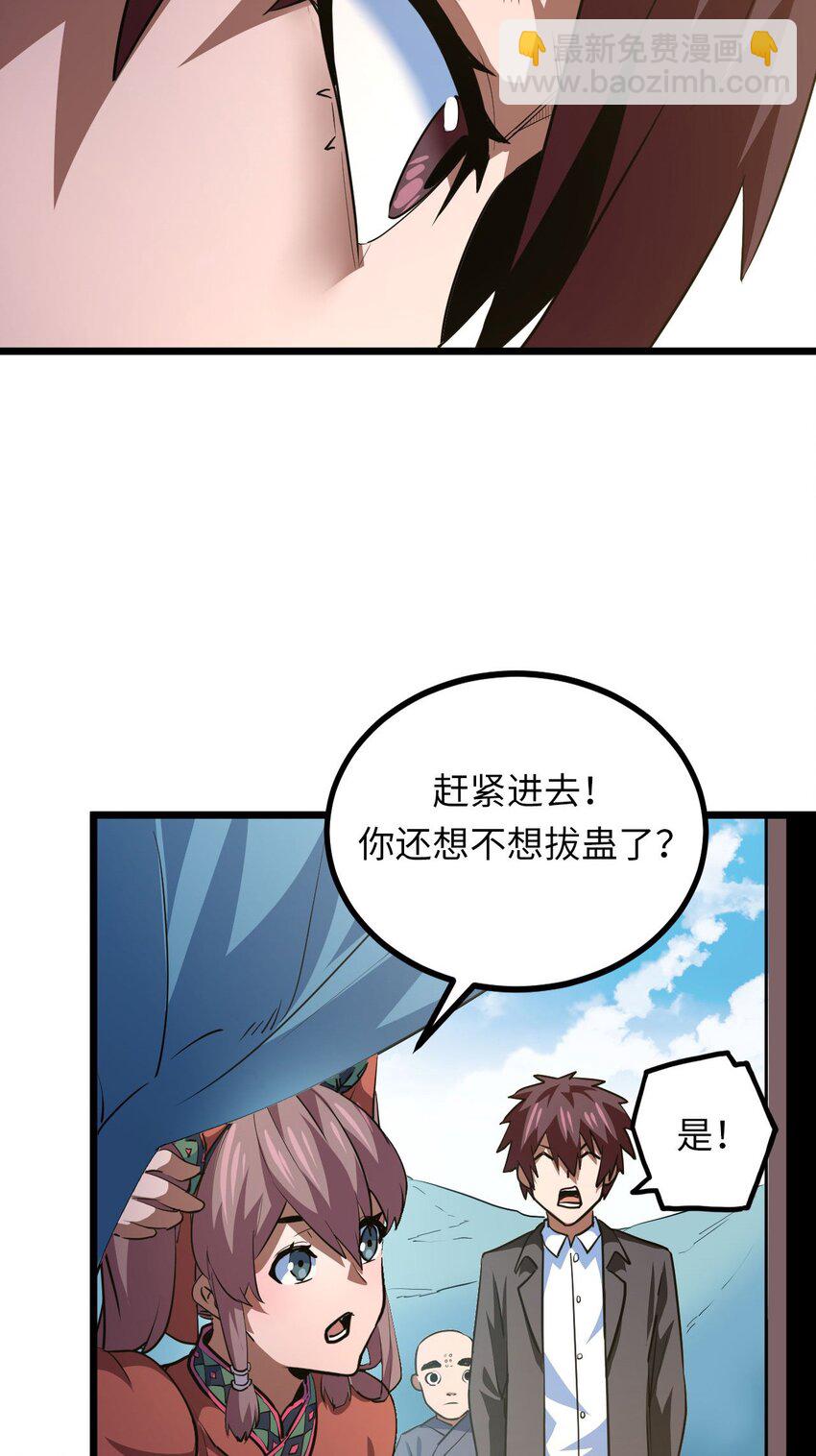 144话 苗疆篇1541